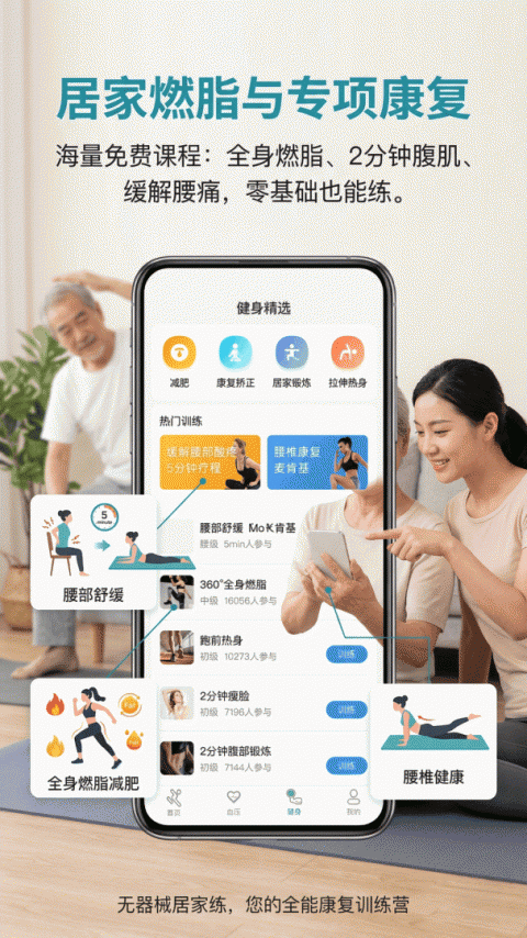 运动走路计步器app