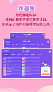义方快乐学堂app