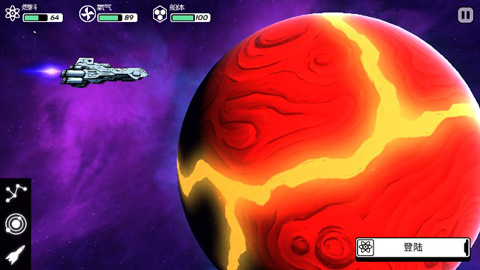 异星迷航最新版