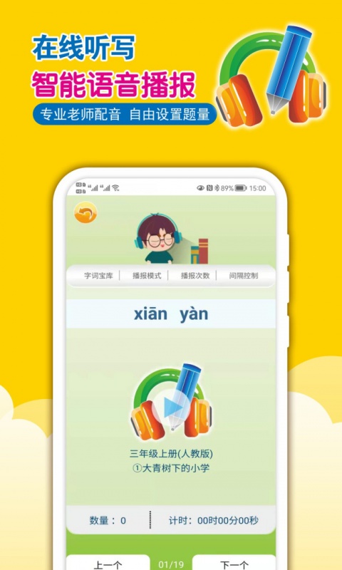 一堂一课免费版