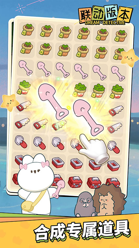 梦境侦探九游版