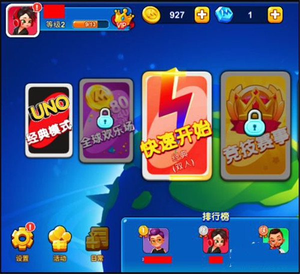 一起优诺小米服