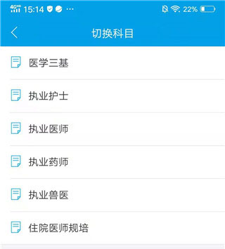 医学三基考试宝典最新版