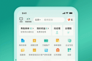 中国人寿寿险app