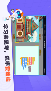 核桃编程HD安卓版