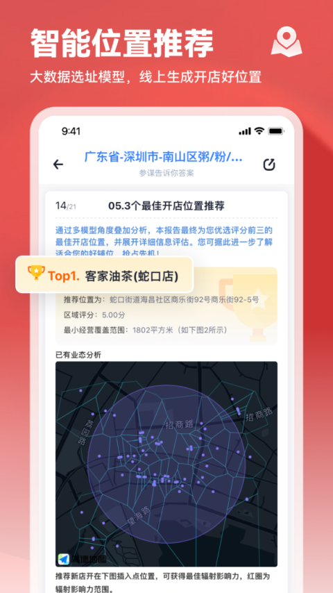 上上参谋app