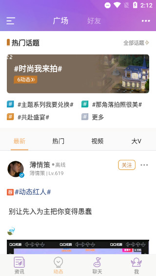 炫舞小灵通app