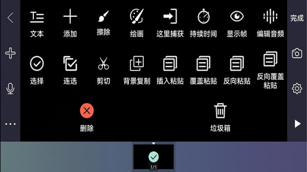逐格光影软件