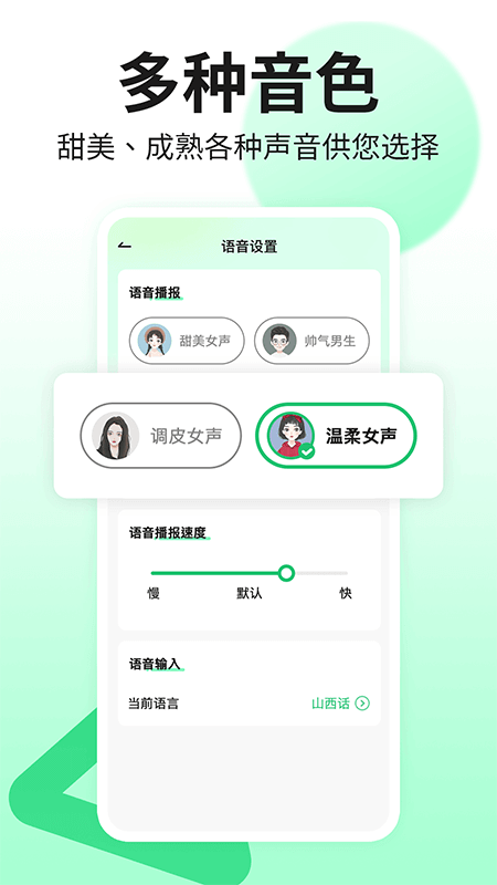 吉祥输入法app