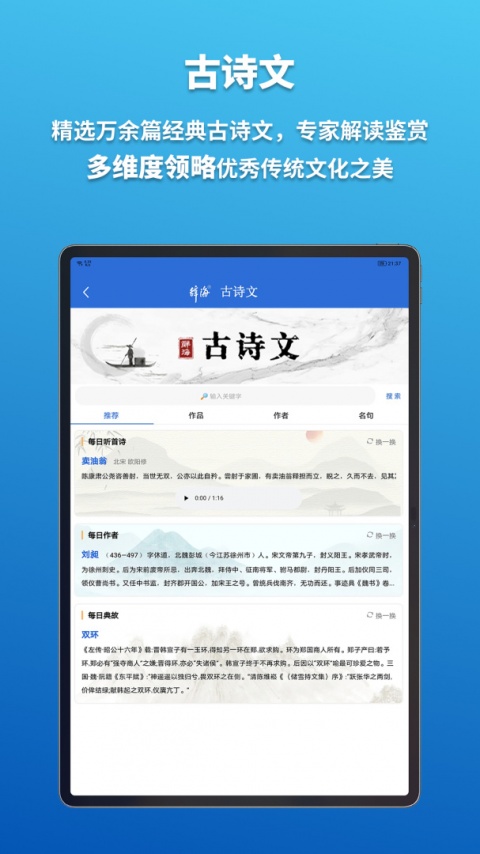 辞海HD手机版