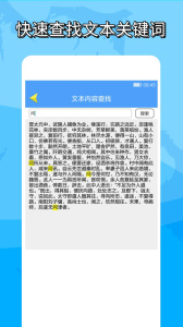 便捷Word文档制作