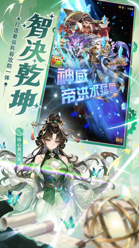 少年三国志腾讯版