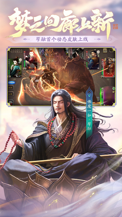 三国杀移动版游卡官服