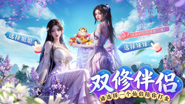 梦仙灵（送魔化地藏刷充）