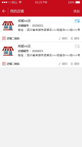 红码管家app手机版