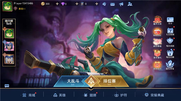 王者别嚣张5v5单机版