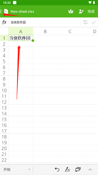 polaris office官方版