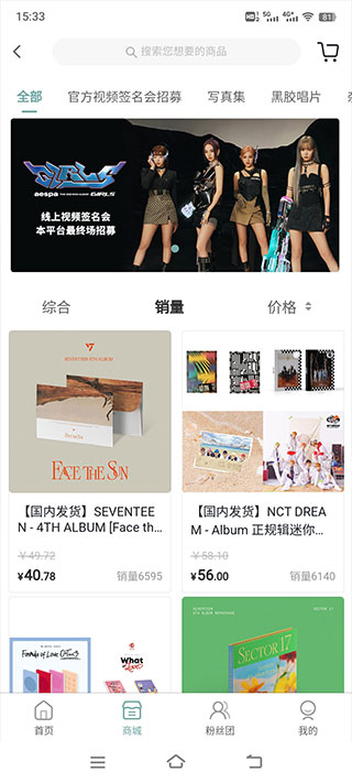 kms音像店app