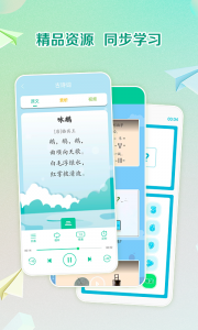 人教点读app