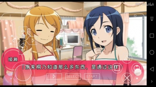 我的妹妹制造ex手机版