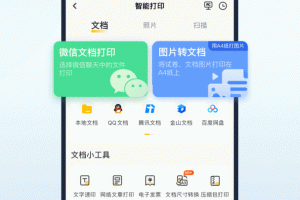 小白学习打印app