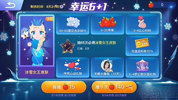 贪吃蛇大作战vivo版