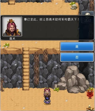 仙国志腾讯版