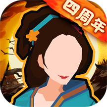 无悔华夏oppo版