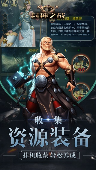 封神之战游戏