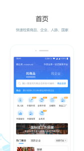 圈企来app