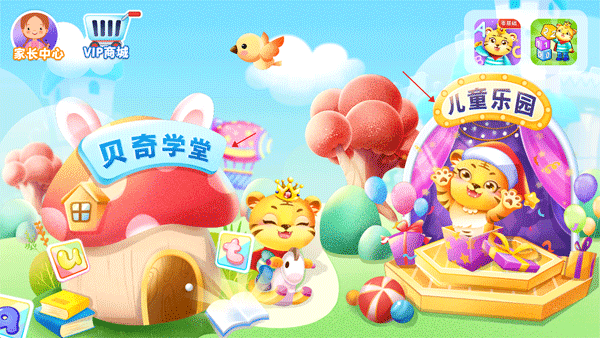 儿童学汉语拼音最新版