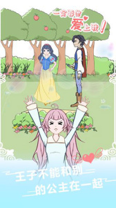 一定要他爱上我游戏