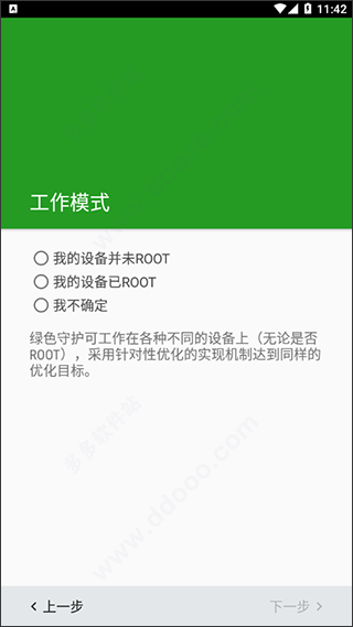 绿色守护捐赠版