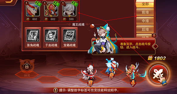魔兽三国官方版