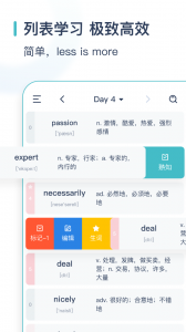 简背单词app