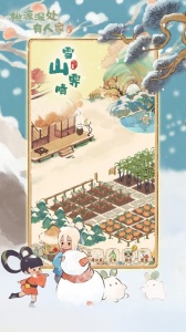 桃源深处有人家华为版