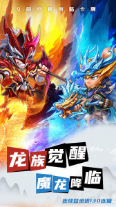 萌将风云华为版