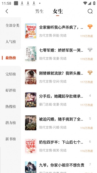 洋葱小说免费阅读手机版