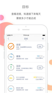 时间块管理app