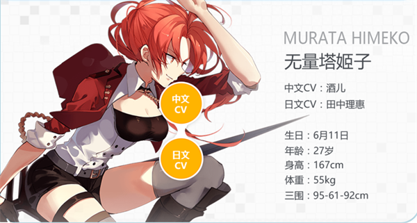 崩坏学园2混服版
