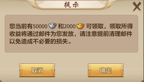 天龙八部手游