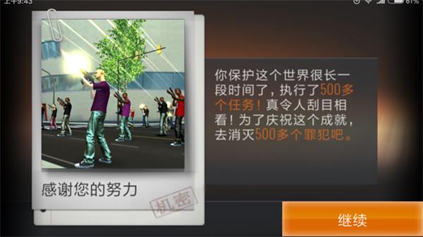 狙击行动代号猎鹰无限金币钻石版