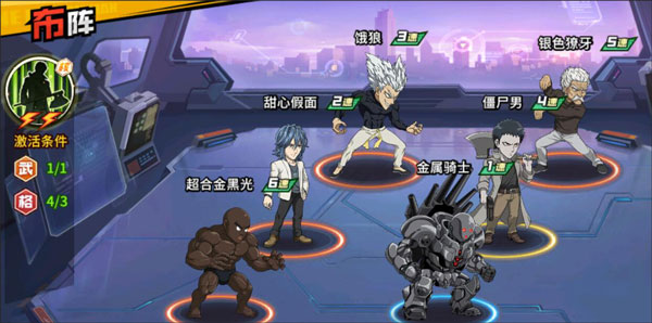 一拳超人最强之男果盘服