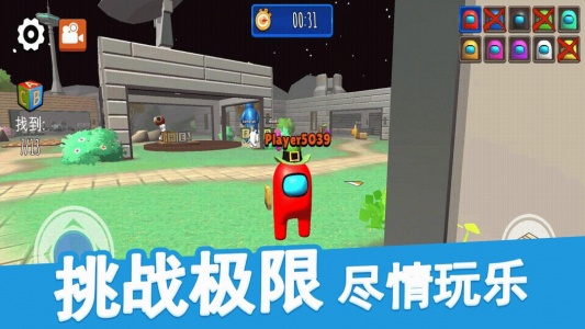 躲猫猫大赛手游