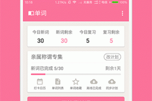 卡卡韩语app