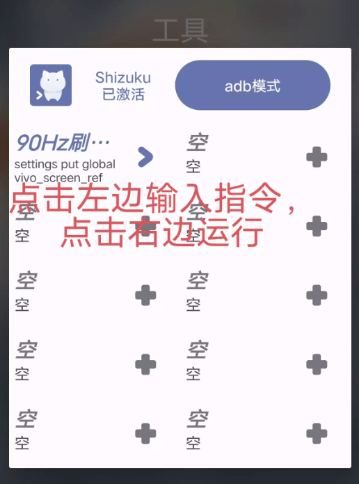 ShizukuRunner官方正版