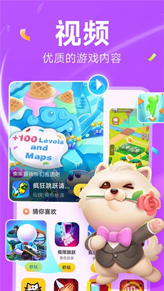 小米小游戏(Tiny Game)