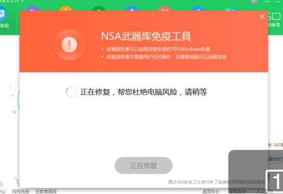 360安全卫士window安装包