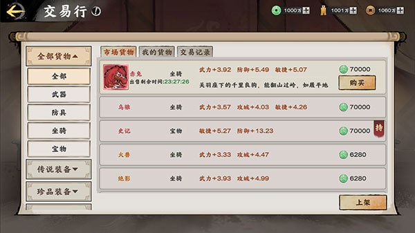 秦皇汉武vivo渠道版