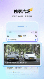 懂车帝二手车app